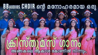 angakale akasha  BBaudios  Malayalam christmas songs 2022  BB choir carol song [upl. by Heisel]