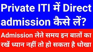 Private iti College me admission kaise le  private iti admission 2024  private iti college fees [upl. by Ittap94]