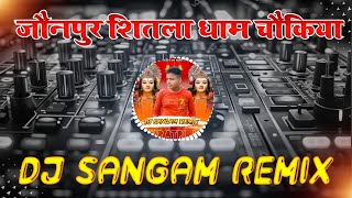 Dj Vikrant Allahabad  Jaunpur Shitla Dham Chaukiya  Navratri Dj Song  Dj Sangam Remix [upl. by Talbott993]