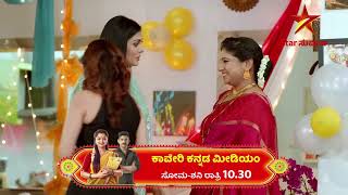 Kaveri Kannada Medium  Star Suvarna  Ep 117 [upl. by Etterual]