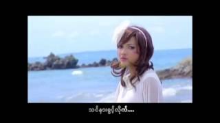 Irene Zin Mar Myint a pyar yaung Tay Than new 2014 [upl. by Asfah]