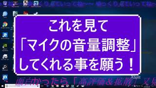 Windows１０パソコンのマイク音量調節について [upl. by Esile]