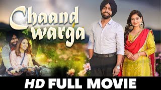 Chaand Warga  New Punjabi Movies 2024  Sargun Mehta Ammy Virk  New Movie Punjabi Movies 2024 [upl. by Jacintha]