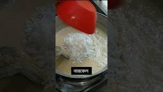 খিরসা তৈরির রেসিপি। How to cook khirsa recipe patisaptakhirsa পাটিসাপটার পুর তৈরির রেসিপি। [upl. by Lerner]