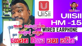 UiiSii HM 15 wire earphones ගෙවන මිලට වඩා වටින TechBurti uiisii [upl. by Leuqram]