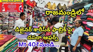 wholesale matching fabric clothes Sarees in rajahmundryAll matching clothes శారీ లేసులుబ్లౌజెస్ [upl. by Leo]