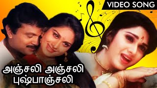 அஞ்சலி அஞ்சலி புஷ்பாஞ்சலி  Anjali Anjali Pushpanjali HD Video Song Duet  AR Rahman SPB Chithra [upl. by Seftton]