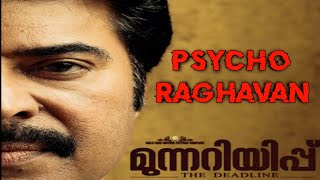 Munnariyippu Mammootty Psycho Raghavan മുന്നറിയിപ്പ് [upl. by Nidroj]