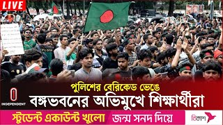 রাষ্ট্রপতির কাছে স্মারকলিপি জমা দেন ১২ সদস্যের প্রতিনিধি দল  Quota Movement  Independent TV [upl. by Roper761]