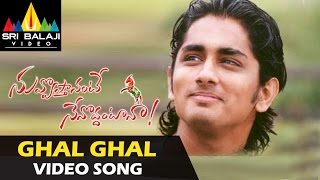 Nuvvostanante Nenoddantana Video Songs  Aakasam Thakela Video Song  Siddharth [upl. by Ivets]