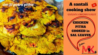 Santali Kitchens Recipe SIM JIL PATRA PITHA in santali language with English Subtitles [upl. by Binette]