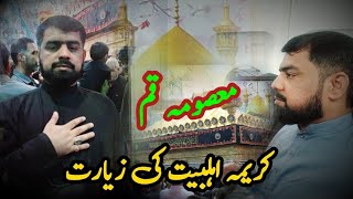 Alhamdulillah Qum Bibi Masooma Fatima sa ki Ziyarat Naseeb hoi  Najafi Karbalai  Jabir Ali Zaki [upl. by Senn]