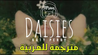 Katy Perry  Daisies مترجمة للعربية [upl. by Arimahs]