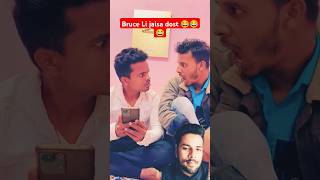 Bruce Lee jaisa dost😂😂comedy funnyamit funny arkcomedy  fun emotional shots funnymoments [upl. by Anderson]