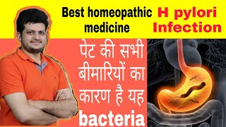 H Pylori  Best homeopathic Medicine for Helicobacter pylori [upl. by Melville90]