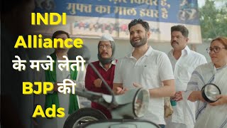 BJP ad features INDI Alliance in Funny Way  Lok Sabha Elections 2024 [upl. by Eusebio686]