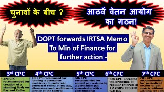 चुनावों के बीच आठवें वेतन आयोग का गठन  DOPT forwards Memo To Min of Finance for further action [upl. by Annahsirhc]