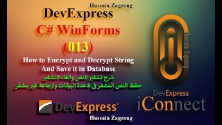 013  C DevExpress How to Encrypt and Decrypt String And Save it in Database [upl. by Papst]