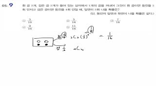 2015개정신 수학의 바이블확률과 통계5 조건부확률기본다지기 591930509 [upl. by Otrebide409]