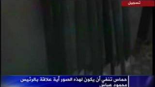 PA releases Hamas assassination attempt video  21 Jun 07 [upl. by Lledra]