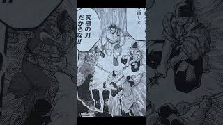 shuumatsu no valkyrie 87 spoilers manga recordofragnarok shuumatsunovalkyrie [upl. by Ahterahs]