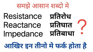 Resistance reactance and Impedance difference  difference between resistance reactance in hindi [upl. by Cranston]