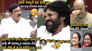 Pawan Kalyan And Whole Assembly Cant Stop Their Laugh Over Vishnu Kumar Raju Speech  TC Brother [upl. by Alyahsat862]