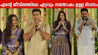 Kalidas Jayaram Talk About his Marriage in Pre Wedding Celebration  Kalidas Jayaram Marriage [upl. by Noled]