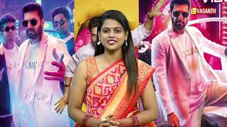 தீபாவளி✨சிறப்பு💥நிகழ்ச்சி  Jayam Ravi interview Promo  Diwali Special Program  Vasanth TV [upl. by Bobbee]