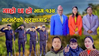 भट्भटेको बडिगार्ड II Garo Chha Ho II Episode 134 II Jan 23 2023 II Begam Nepali II Riyasha Dahal [upl. by Prinz]