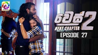 WES NEXT CHAPTER Episode 27  quot වෙස් Next Chapterquotසතියේ දිනවල රාත්‍රී 900 ට [upl. by Eatnoled]