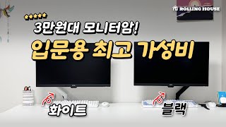 👀가성비 모니터암 추천 책상에 모니터암 설치방법 feat 펠로우즈 [upl. by Eirelam52]