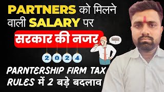 Exciting News Salary Limit Increased For Partnership Firms Partners  New Tax Rules of Partner [upl. by Tabshey775]