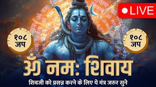 LIVE Om Namah Shivaay Chanting 108 Times  omnamahshivaya [upl. by Aseel]