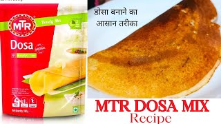 MTR DOSA MIX RECIPE IN HINDIhow to make MTR DOSA MIX Instant dosa recipe [upl. by Dera806]