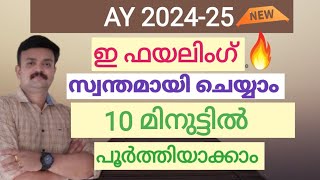 Income Tax E Filing for FY 2023–24 AY 2024–25Income tax return filing AY 2024–25Malayalam [upl. by Marcella671]