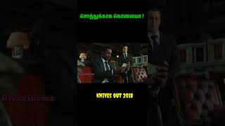 Knives out movie explanation Tamil riyacinema movierating [upl. by Eilrak]