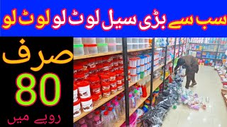 Plastic Crockery Wholesale Market🤩Plastic Crockery Wholesale Market Lahore🔥 [upl. by Rains]