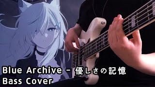 Blue Archive Ending Credit  優しさの記憶Memories of Kindness Bass Cover [upl. by Yesllek]