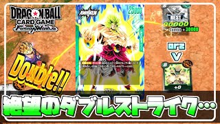 【37】格上ブロリーに、分からされました…【ドラゴンボールフュージョンワールド】【DBFW】 [upl. by Julita204]