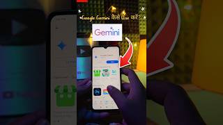 Google Gemini App kaise use kare  Google Gemini Review  How to Use Google Gemini App shorts [upl. by Mullac]