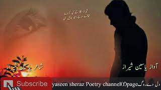 Tuhadey sir tey izat waqar di pagri sadey wastey bachdian dhaein hin yasinshiraz poetry [upl. by Matuag]