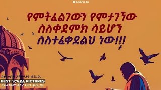 emu kerem tube እሙ ከረም ቲዩብ 01 is live [upl. by Asyar639]