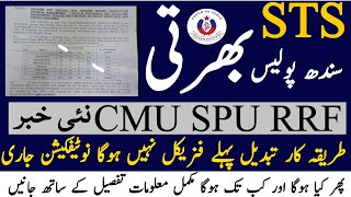 Spu Cmu Rrf Unit Sindh Police Constable Sts Jobs 2024 Process New Update  Technical Job Info 10 [upl. by Berhley773]