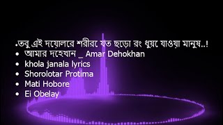 banglasong Top 5 bangla Song [upl. by Ynaffyt]