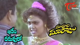 Maa Voori Maaraju  Telugu Songs  Edem Daruvuro  Soundarya  Arjun [upl. by Kere]