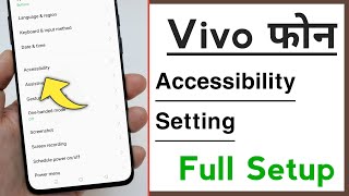 Vivo Phone Accessibility Setting Setup And Hidden Features [upl. by Yelekalb]