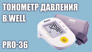 Автоматический тонометр давления BWell PRO36 [upl. by Arahc]