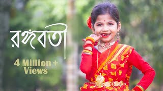 Rongoboti  রঙ্গবতী  Bengali Folk Dance  Dance Cover By Sashti Baishnab  2022 [upl. by Sarita959]