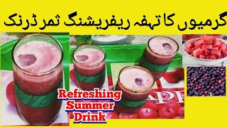 Refreshing Summer Drink Recipe  Healthy And Easy Drink Recipe  Yummy Juice  By FOUR STAR KITCHEN🌹 [upl. by Atinor]